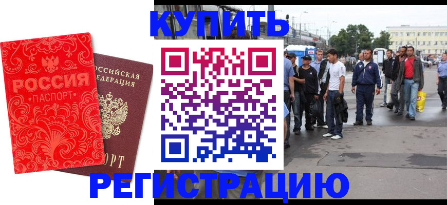 прописка в квартире в Коврове