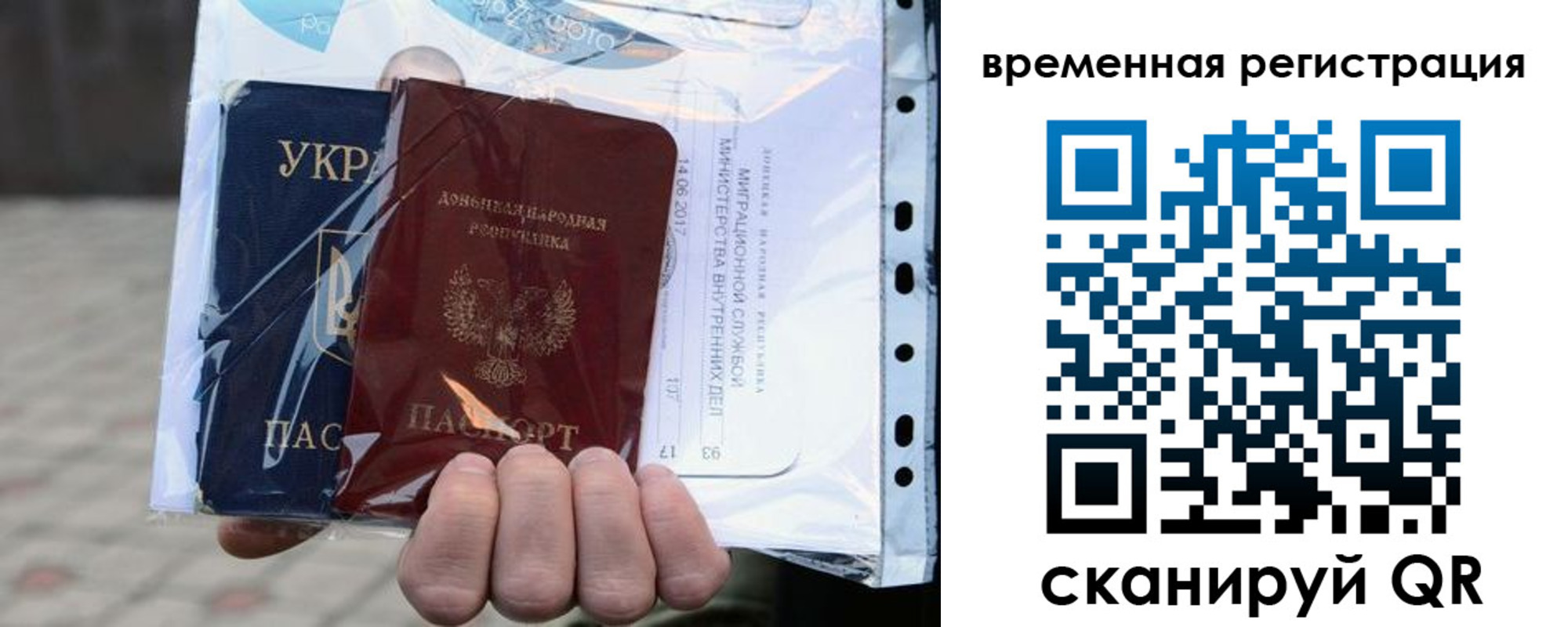 временная прописка в Коврове