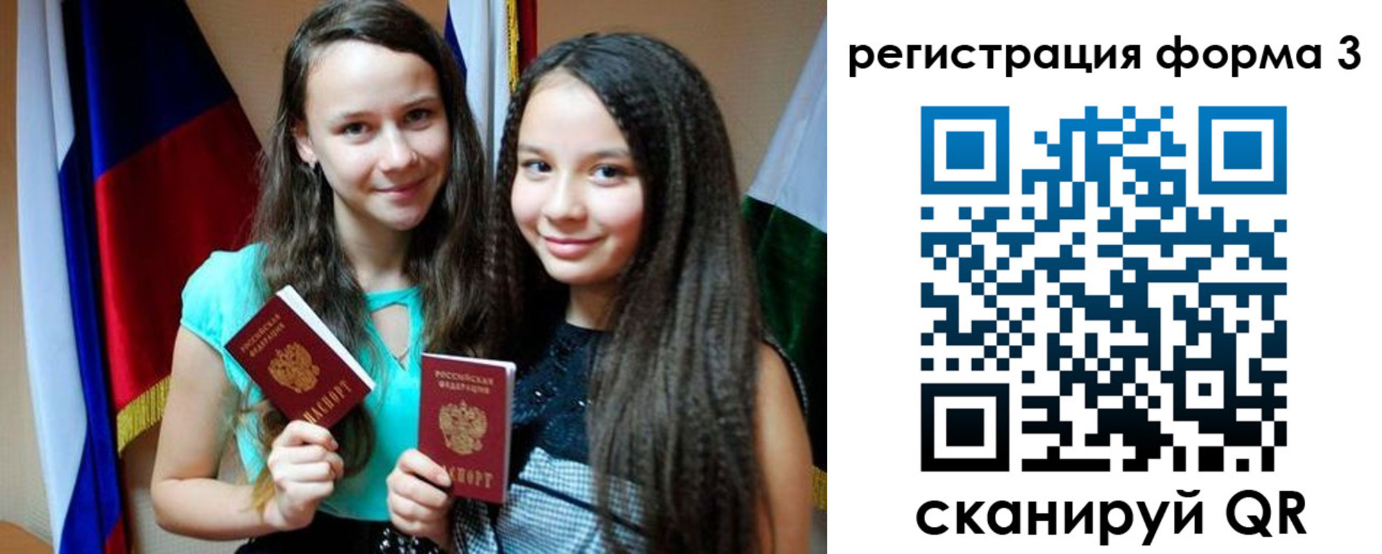 временная регистрация купить в Коврове
