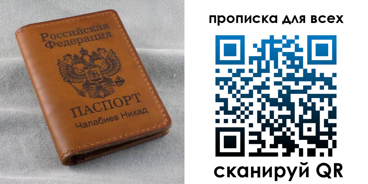 прописка для кредита в Коврове