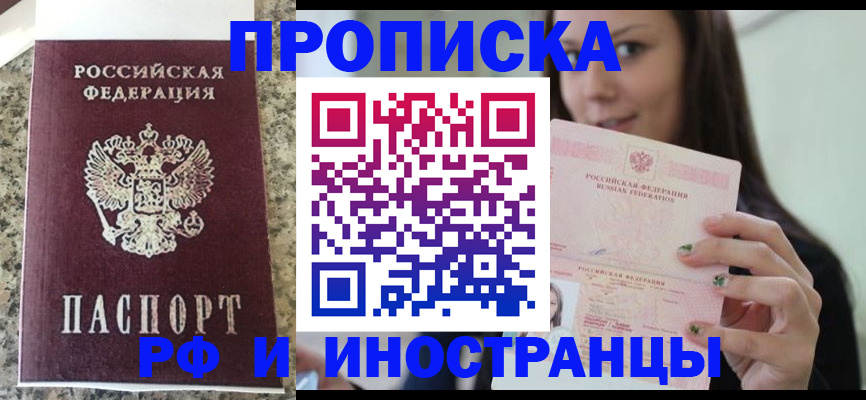 прописка для школы в Коврове