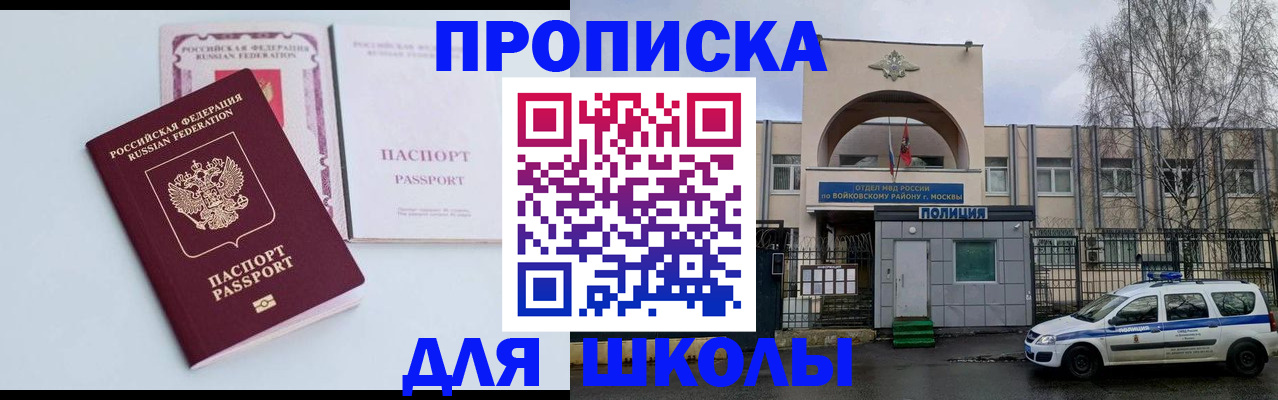 купить прописку в Коврове