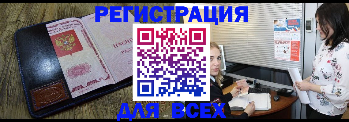 временная регистрация в Коврове