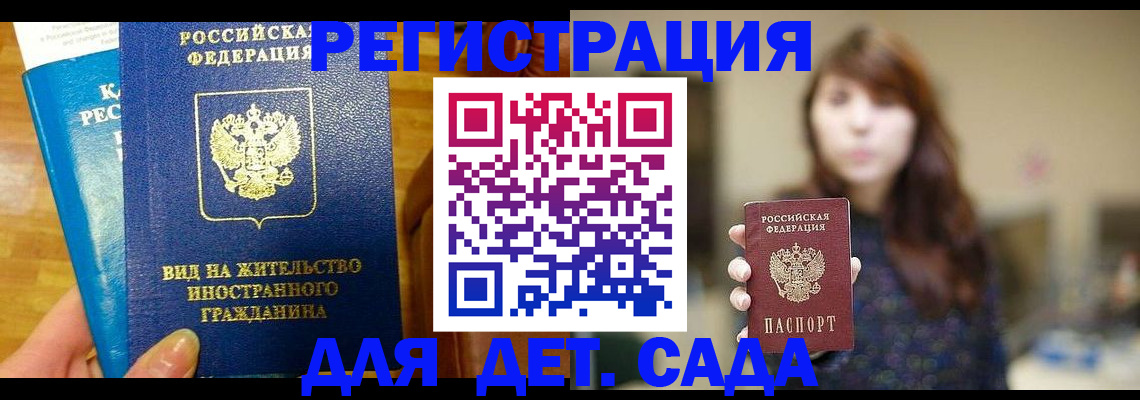 прописка для военкомата в Коврове