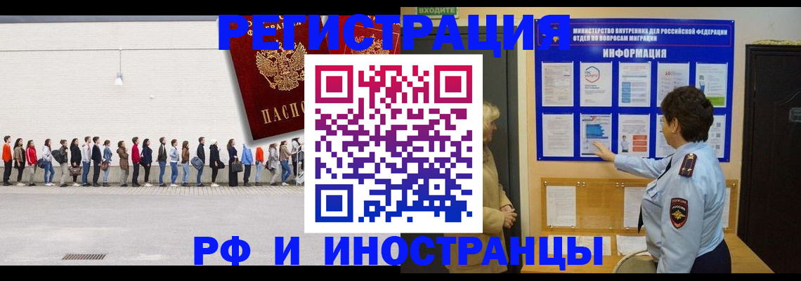 временная регистрация законно в Коврове