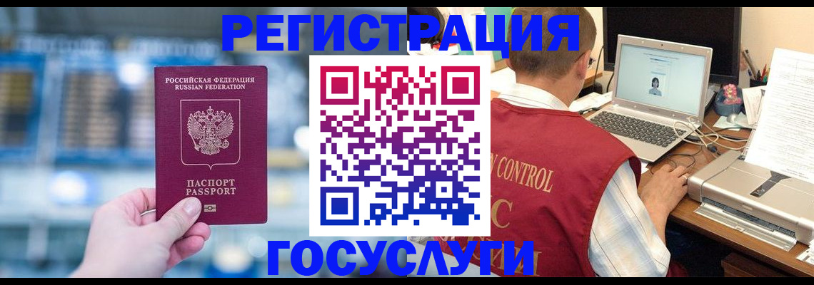 прописка ребенка в Коврове